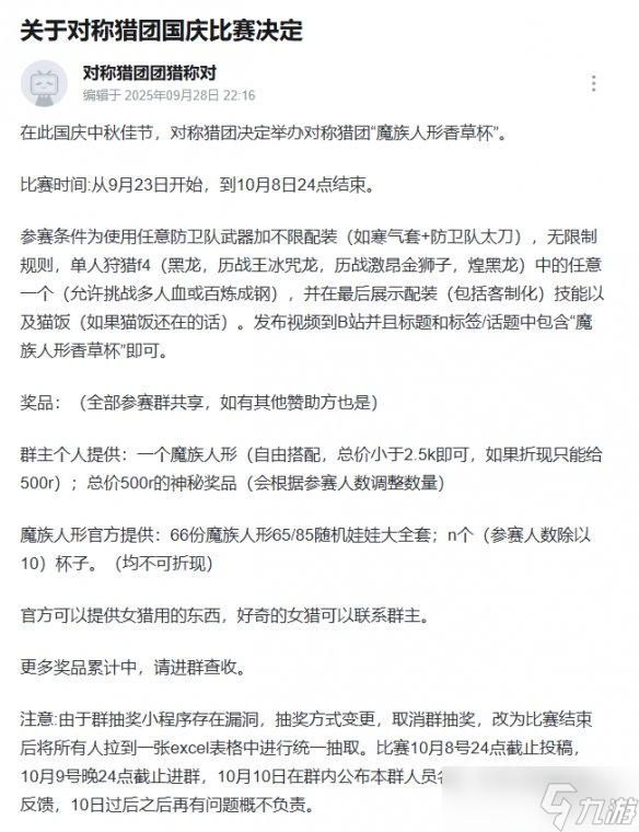 你也要夺走我的圣杯吗？×n