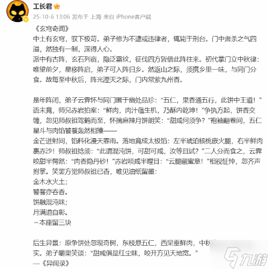 网易首款仙侠单机《剑心雕龙》公开全新美图！玄穹五层超震撼