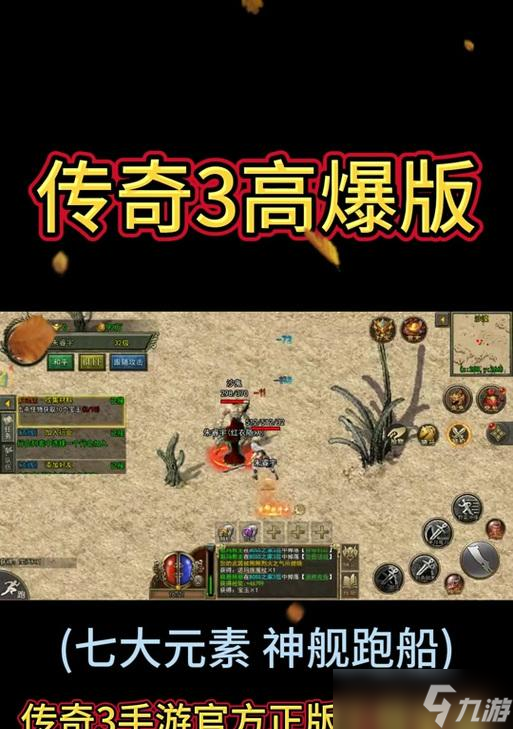 单机版传奇的入门玩法和技巧是什么？