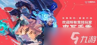无畏契约源能行动不死鸟玩法攻略截图