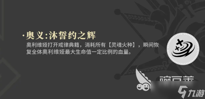 辉烬奥利维娅好用吗 辉烬奥利维娅角色介绍