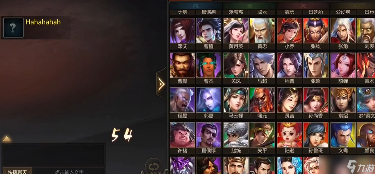 夢三國手游新手玩什么英雄好
