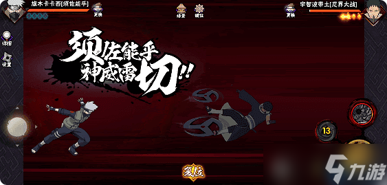 神威卡卡西限時招募終極指南 掌控戰(zhàn)場的空間法師