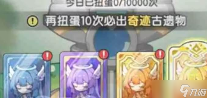 杖剑传说扭蛋元素