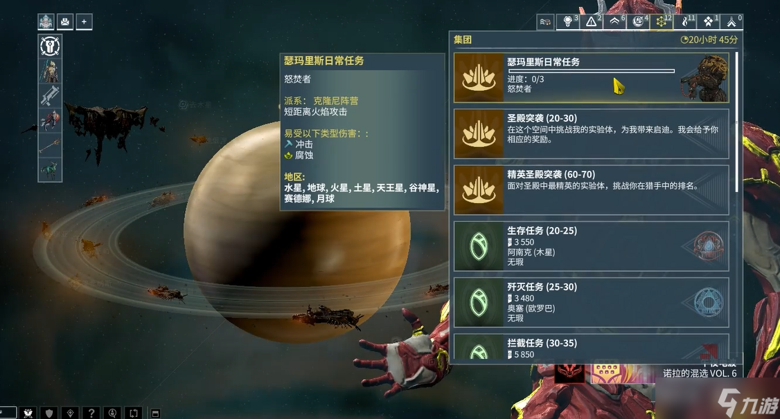 星際戰(zhàn)甲怒焚者在哪里掃描