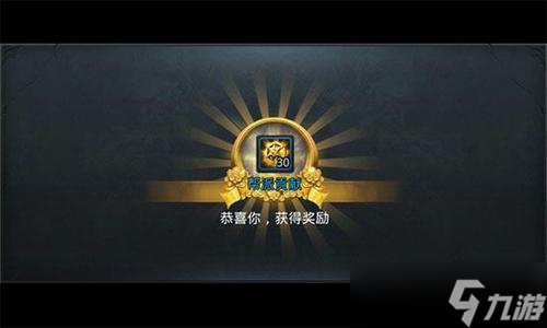 乱斗西游如何快速获得奉献值