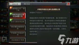 cf手游在調(diào)動作
