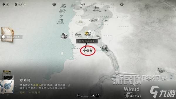 《羊蹄山之魂》燃燒彈獲取方法 燃燒彈怎么獲取
