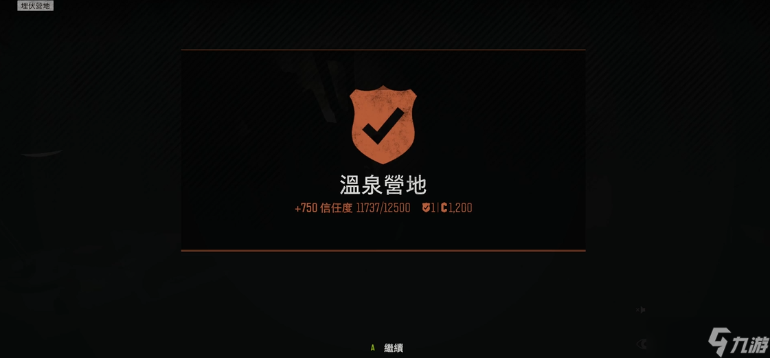 往日不再怎么快速升級信任度