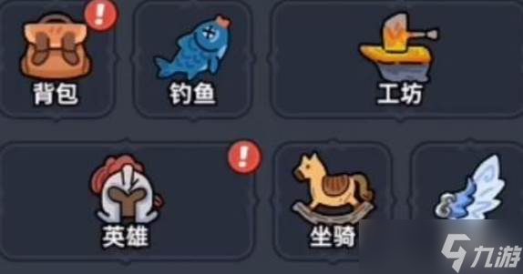 英勇之地章魚書搭配