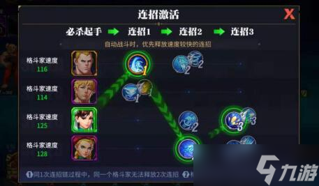 街霸对决怎么连招