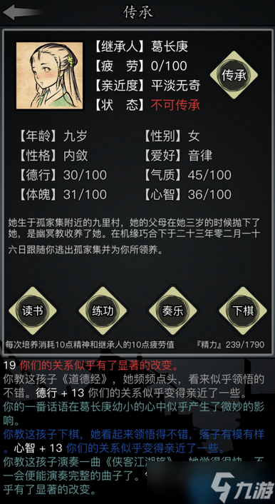 琴劍逍遙譜：音律門派的終極戰(zhàn)法指南