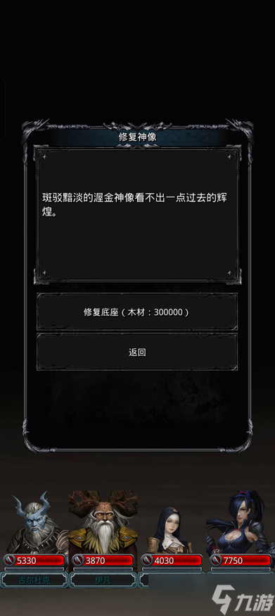 地下城堡2冰甲蓝图怎么打造