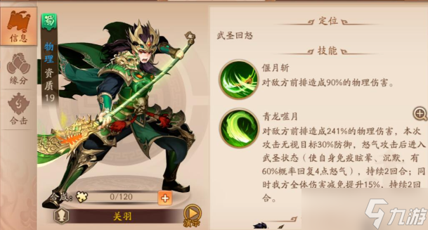 少年三國志2赤金3武將陣容怎么搭配