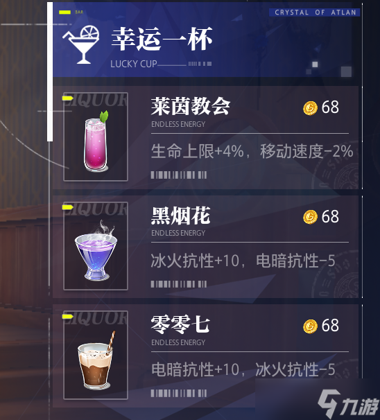 晶核8月2日（周三）版本更新详细解读与准备