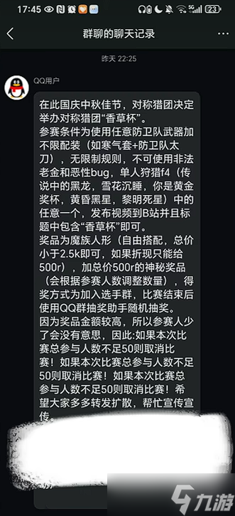 你也要夺走我的圣杯吗？×n