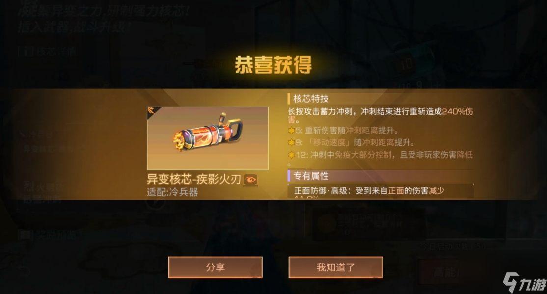 明日之后冷兵器好用核芯有什么