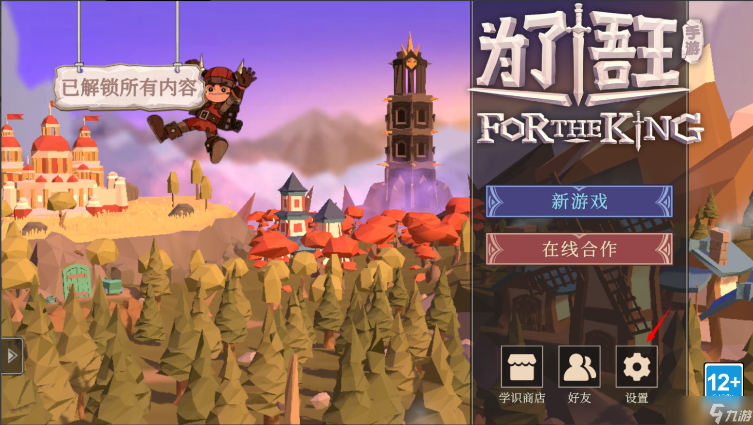 为了吾王皮肤口令码有哪些-为了吾王皮肤口令码大全