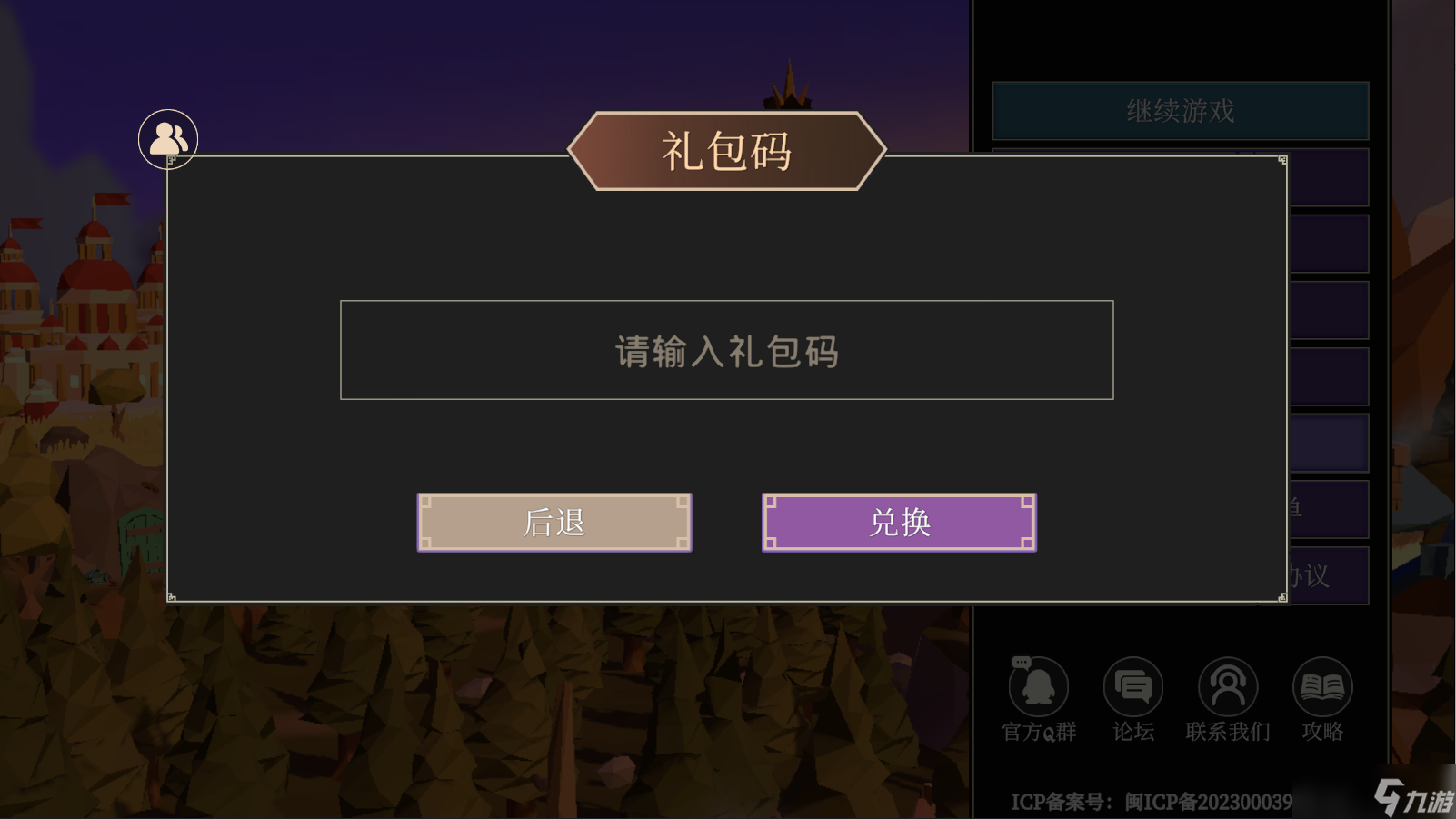 为了吾王皮肤口令码有哪些-为了吾王皮肤口令码大全