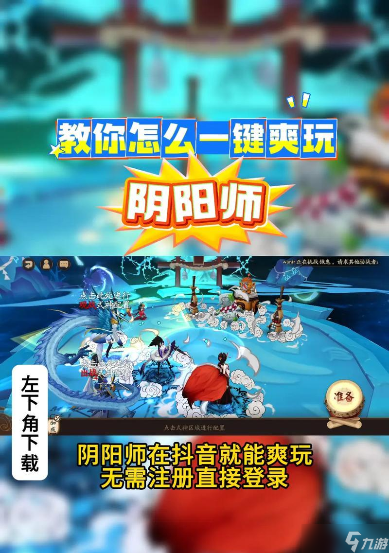 陰陽(yáng)師游戲中文設(shè)置方法是什么？