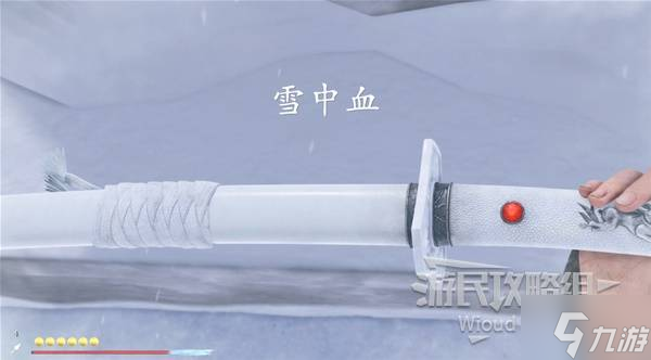 《羊蹄山之魂》雪中血获取方法 雪中血怎么获得