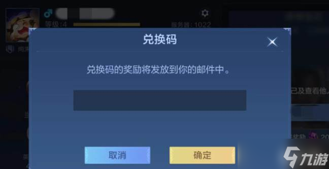 決勝巔峰兌換碼在哪