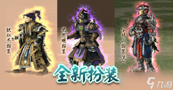 《三国群英传Online》「大唐盛世 震古铄今」全新改版轩辕、武将、名将士兵全新登场！名将兵会丢武魂技喔！