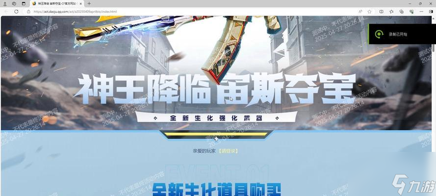 穿越火線0氪玩家怎么獲得宙斯？有哪些途徑？