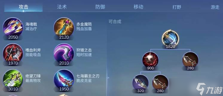 决胜巅峰莫斯卡夫出装