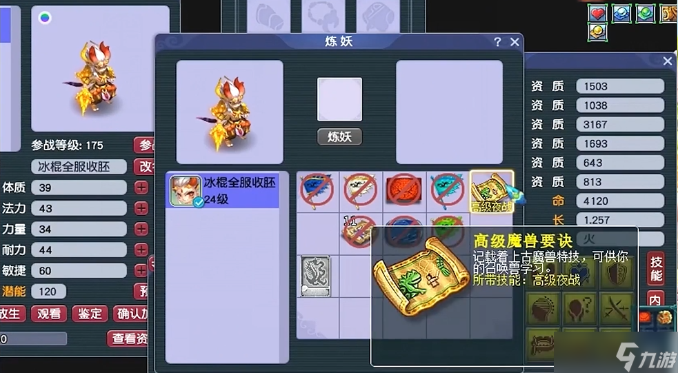 夢幻西游打什么書容易掉夜戰(zhàn)