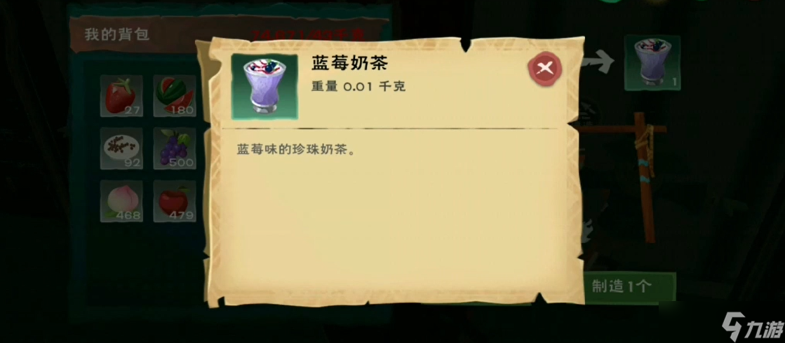 創(chuàng)造與魔法珍珠奶茶怎么做