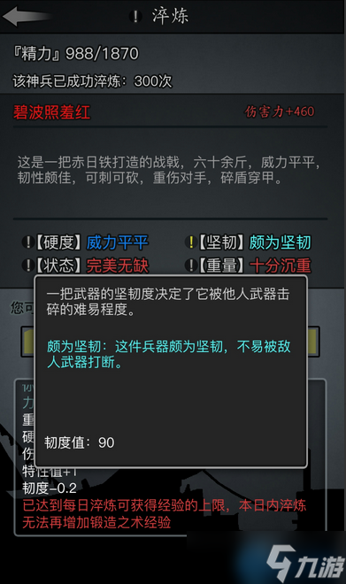 460傷害滿韌戰(zhàn)戟終極鍛造指南