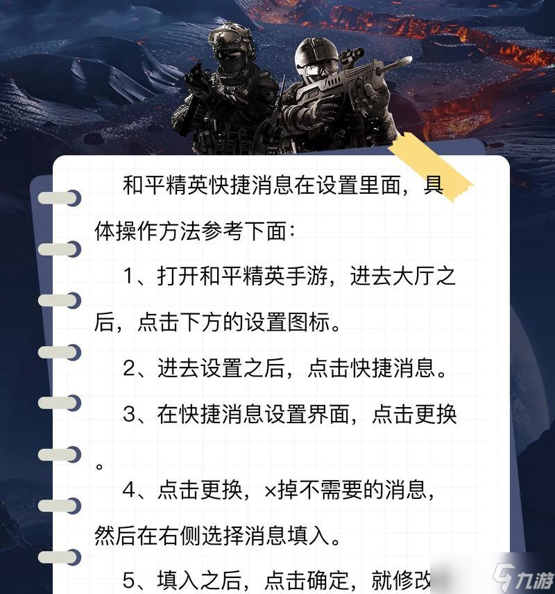 《和平精英》游戏打招呼功能介绍（如何使用打招呼功能更好地与队友互动）