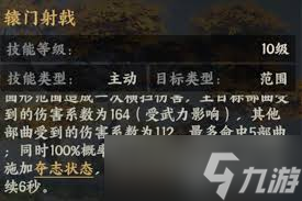 三國群英傳策定九州呂布厲害嗎