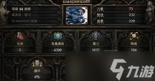 流放之路2游侠风暴召唤箭矢雷霆之杖怎么开荒
