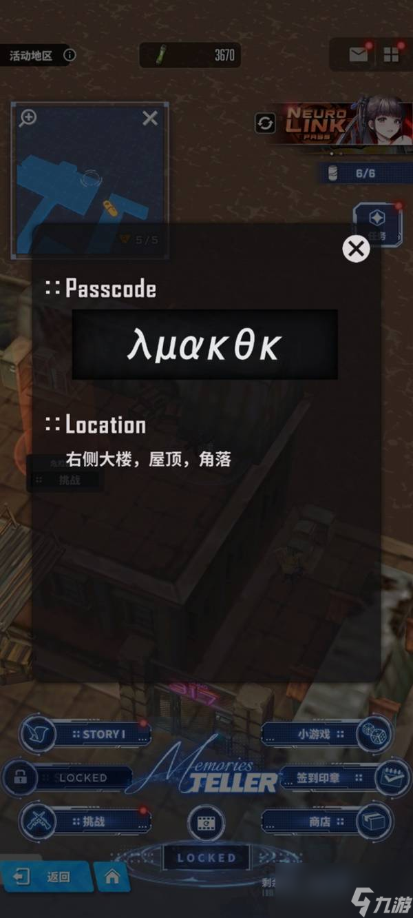 胜利女神新的希望剑星联动全遗失物与罐子收集