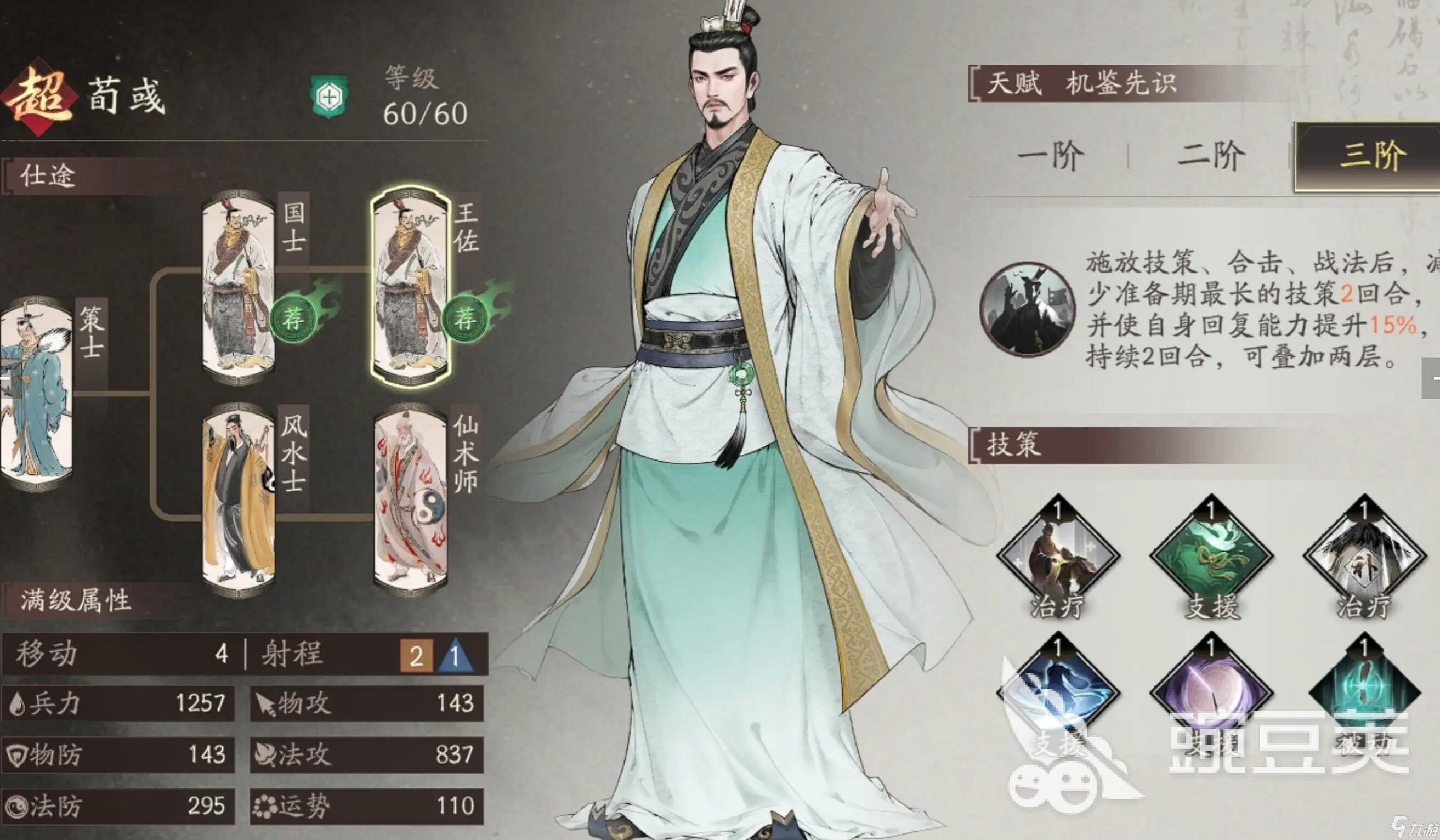 三国望神州辅助武将怎么选 三国望神州强势辅助武将推荐