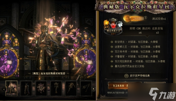 流放之路2國服免費資格怎么獲得 流放之路2國服申請免費資格流程