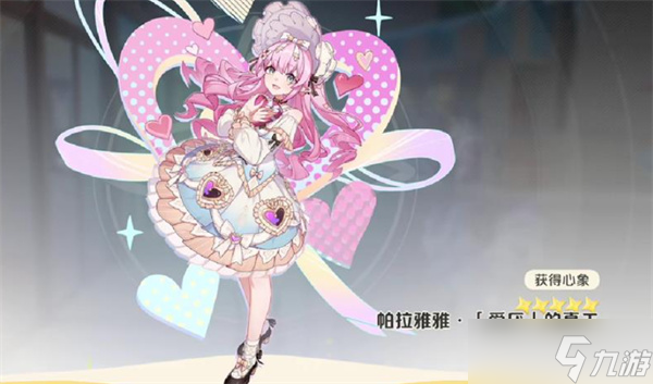 崩坏因缘精灵帕拉雅雅角色介绍