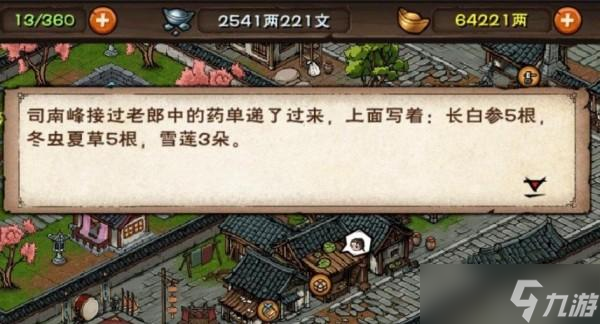 烟雨江湖风雪昆仑支线任务通关全攻略