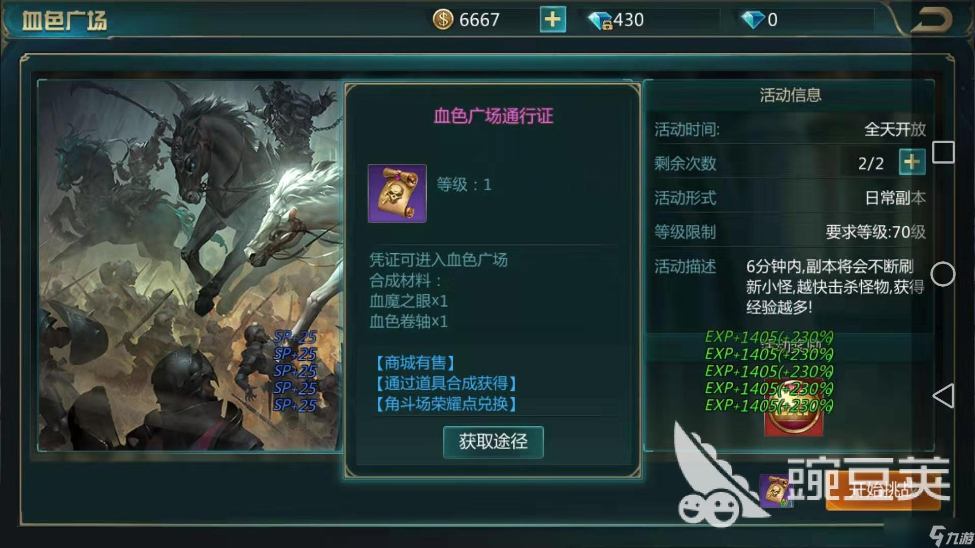 剑域奇缘怎么玩萌新攻略
