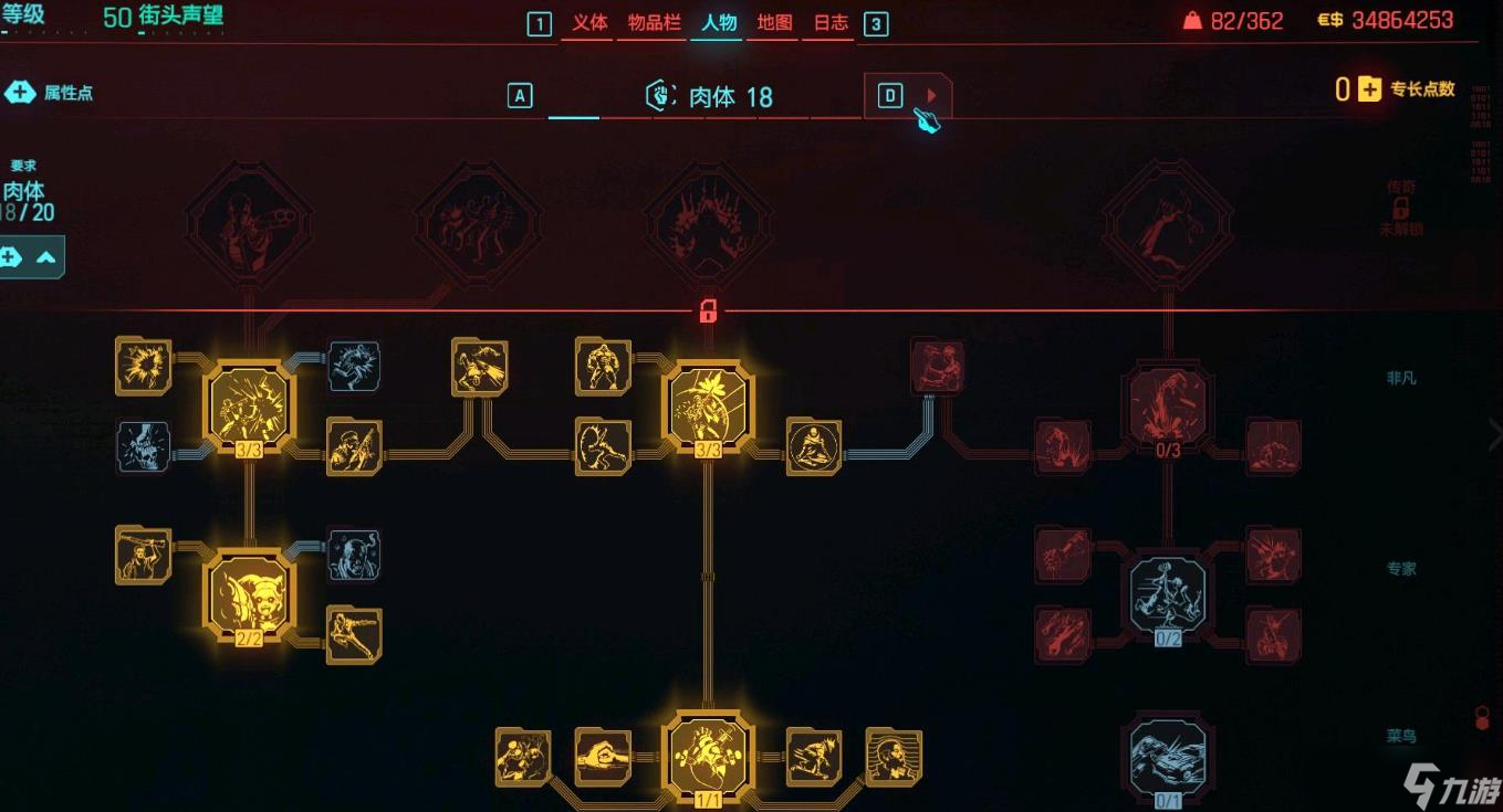 賽博朋克2077技術(shù)流怎么玩