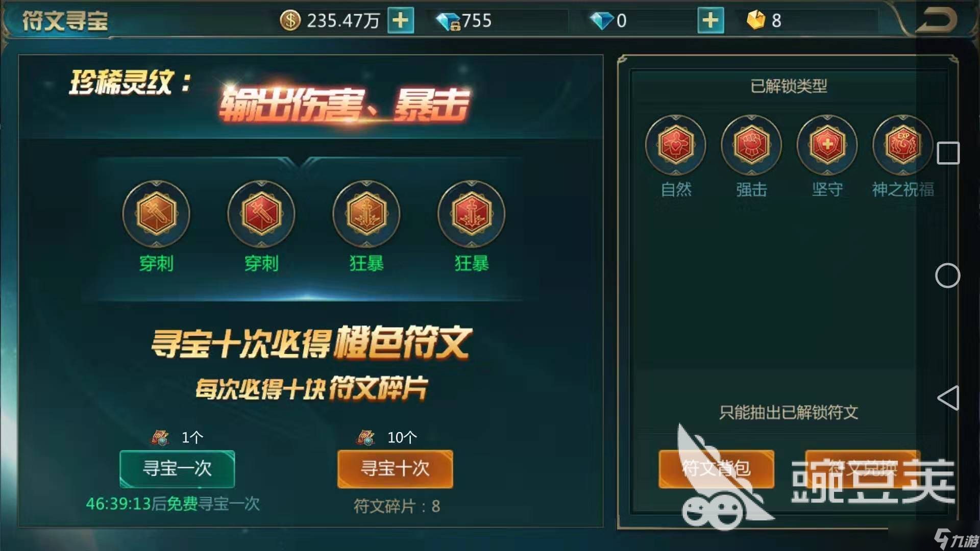 剑域奇缘怎么玩萌新攻略