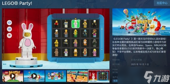 《樂高派對(duì)》登陸平臺(tái)介紹