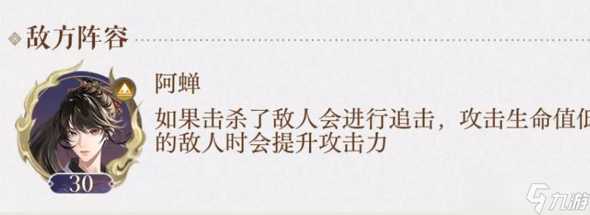如鳶蘭臺(tái)10層怎么打