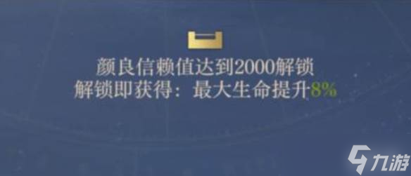 如鸢颜良命盘推荐