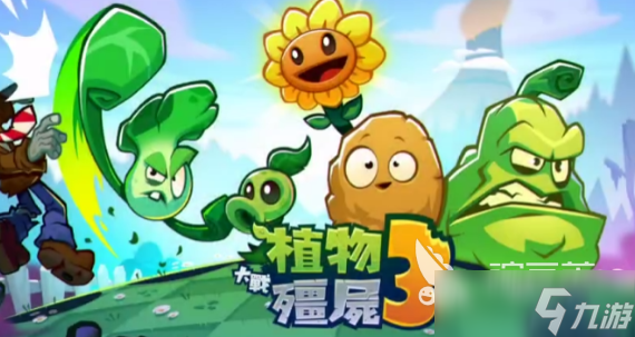 植物大戰(zhàn)僵尸3金幣獲取指南 植物大戰(zhàn)僵尸3金幣怎么獲取