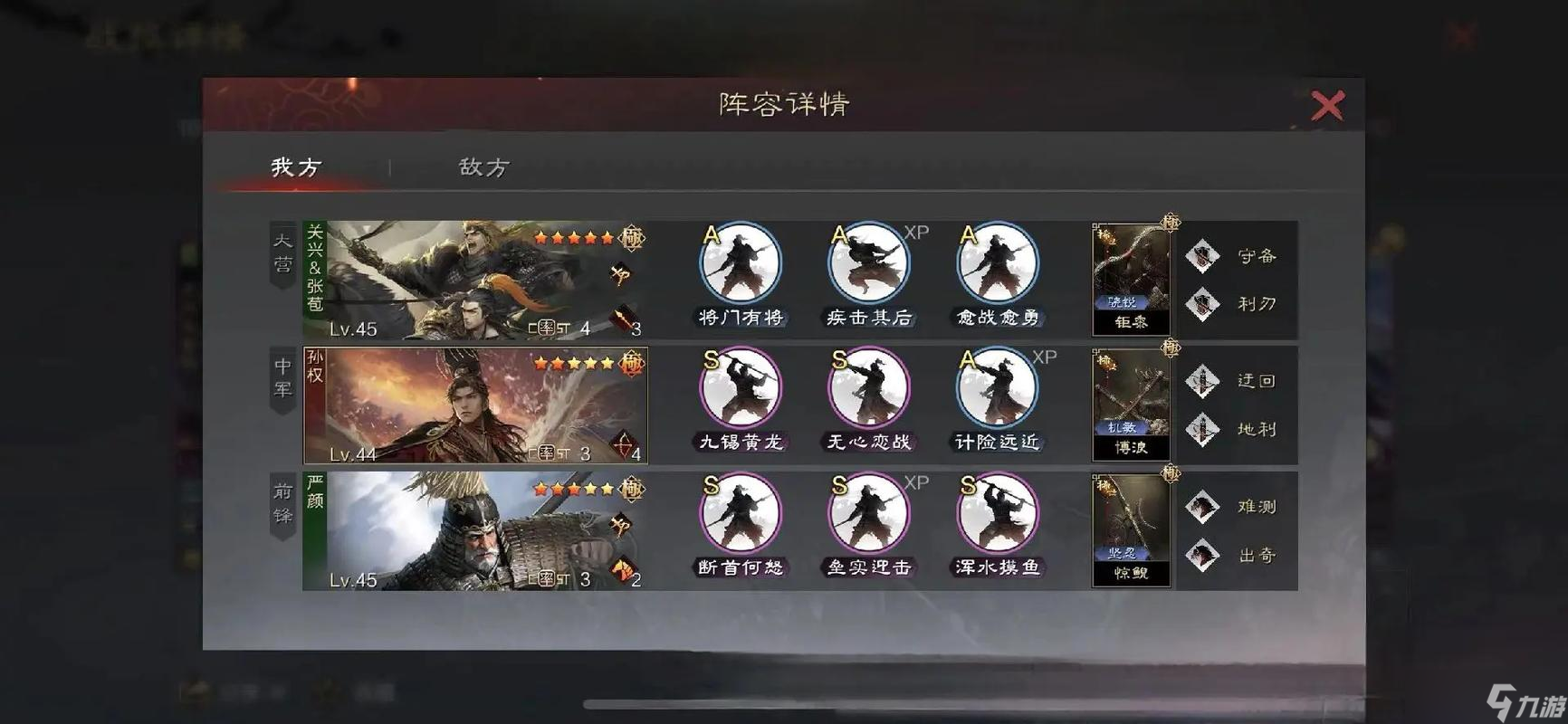 率土之濱怎么搭配英雄