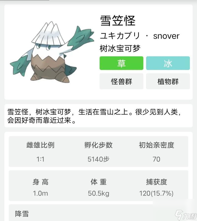 口袋妖怪金中雪拉比捕捉技巧有什么 