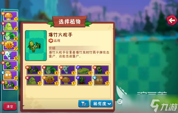 植物大戰(zhàn)僵尸3爆竹火槍手如何搭配 植物大戰(zhàn)僵尸3爆竹火槍手搭配指南